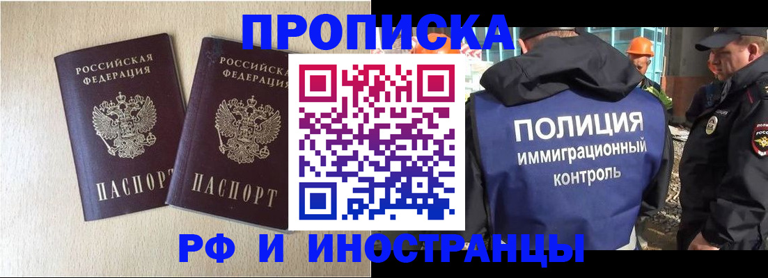 временная регистрация собственник в Протвино