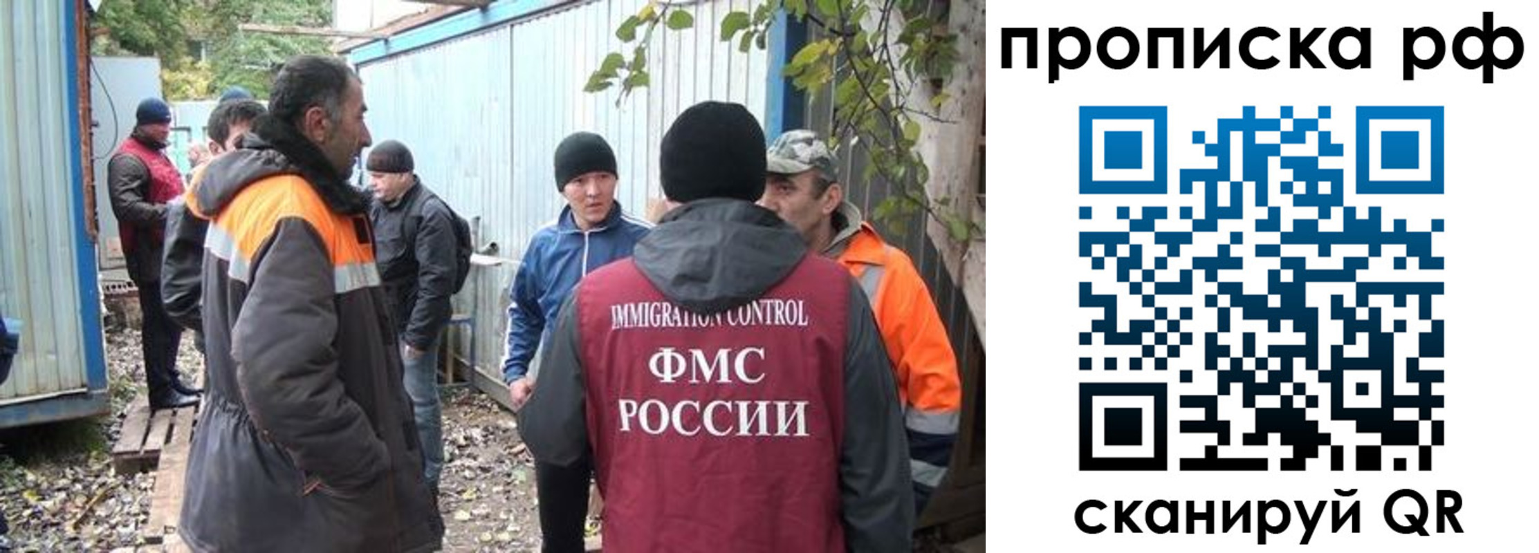прописка иностранных граждан в Протвино