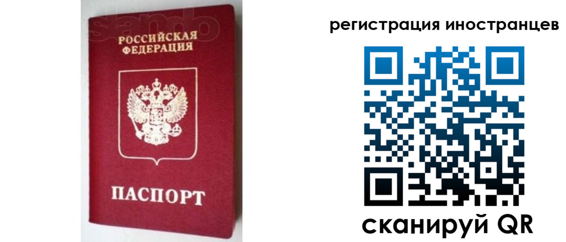 прописка для работы в Протвино