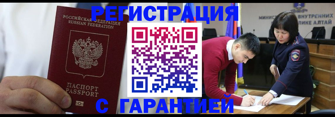 временная прописка в Протвино