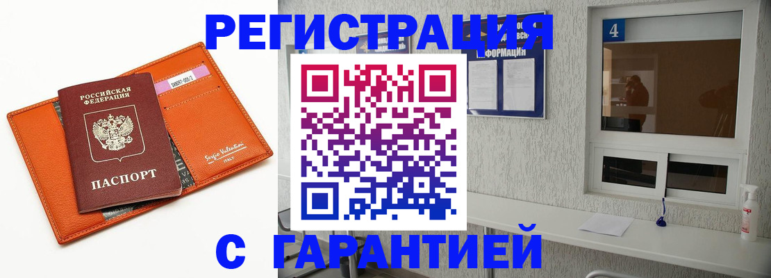 прописка от собственника в Протвино