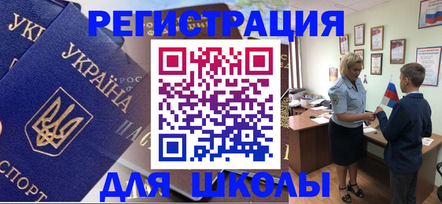 прописка в Протвино