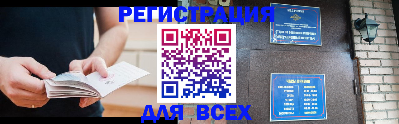 временная регистрация адрес в Протвино