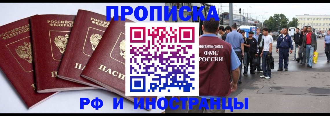 прописка для кредита в Протвино